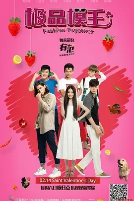 极品模王在线观看