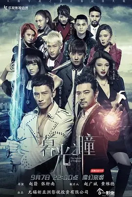 暮光之瞳第一季暮光之瞳在线观看