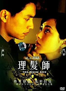 理发师2006在线观看