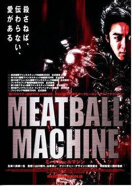人肉机器[电影解说]在线观看