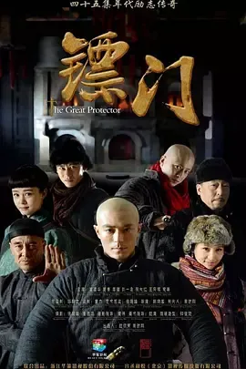 镖门在线观看