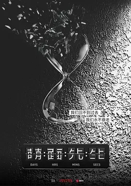 爱上萌面大人在线观看