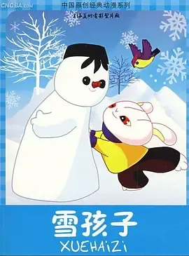 雪孩子1980在线观看