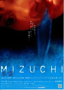 水灵[电影解说]
