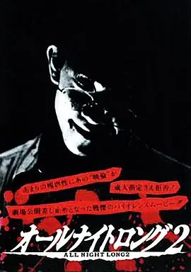 风骚俏佳人2[电影解说]在线观看