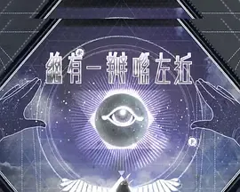 總有一瓣喺左近在线观看