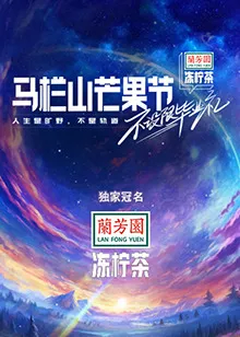 马栏山芒果节-不设限毕业礼在线观看
