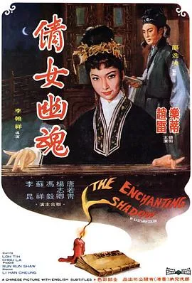 倩女幽魂[电影解说]在线观看
