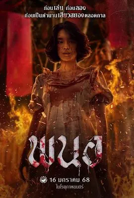 黑煞女[电影解说]在线观看