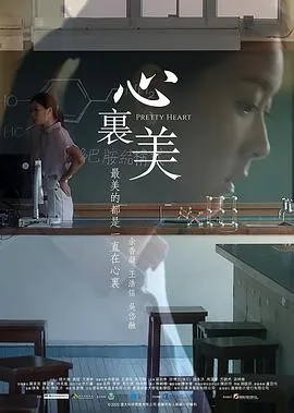 心里美粤语在线观看