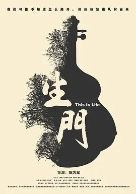 生门在线观看
