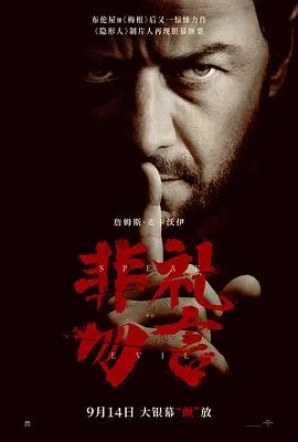非礼勿言[电影解说]在线观看