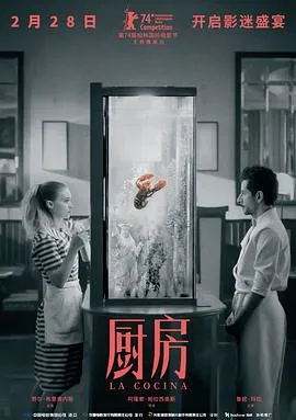 厨房[电影解说]在线观看