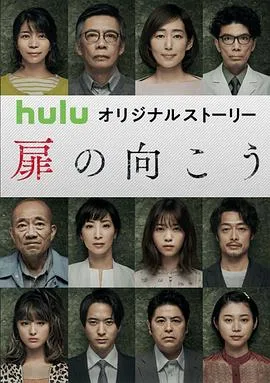 轮到你了 番外篇 房门之内在线观看