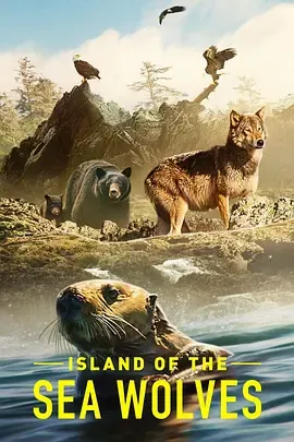 海狼之岛在线观看