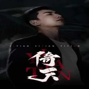 倚天在线观看
