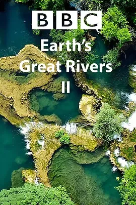 地球壮观河流之旅第二季在线观看