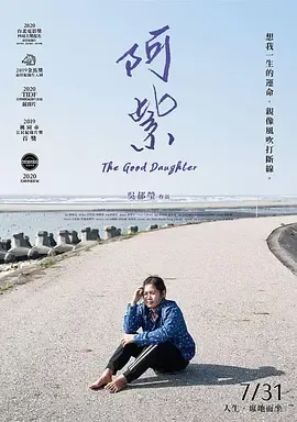 阿紫在线观看