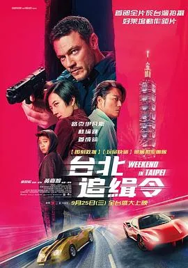 周末狂飙[电影解说]封面