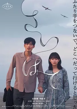 世界的尽头在线观看
