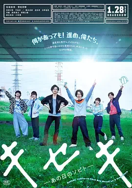 奇迹,那天如此重要在线观看