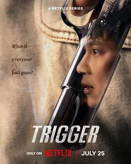 枪口彼端在线观看