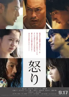 怒在线观看