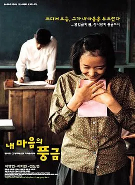 记忆中的风琴[电影解说]在线观看