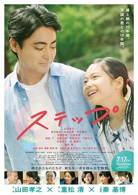 脚步[电影解说]在线观看