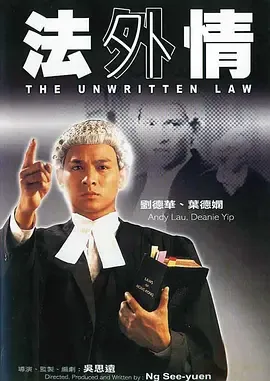 法外情在线观看