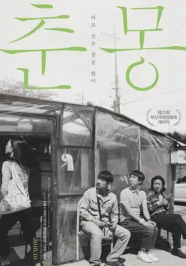 春梦在线观看