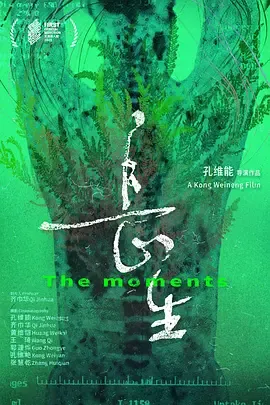 长生在线观看