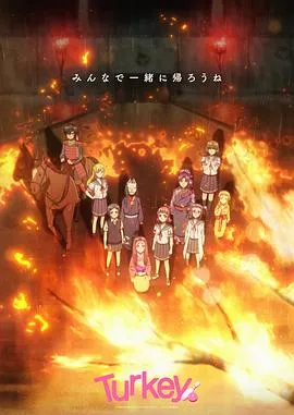 保龄球少女在线观看