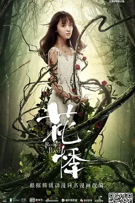 花悸在线观看