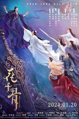 花千骨[电影解说]在线观看