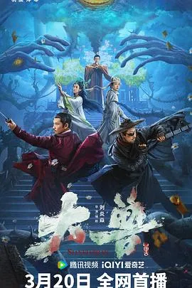 大兽[电影解说]在线观看