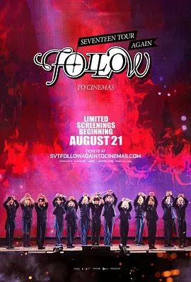 Seventeen巡演《Follow》再登影院在线观看
