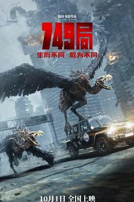 749局[电影解说]在线观看