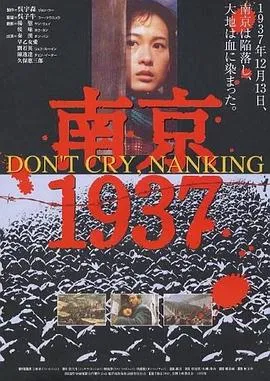 南京1937[电影解说]在线观看