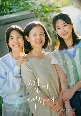 关于女儿在线观看