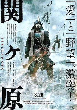 关原之战[电影解说]在线观看