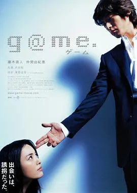 诱拐[电影解说]在线观看