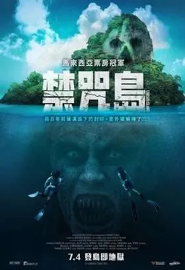 禁咒島在线观看