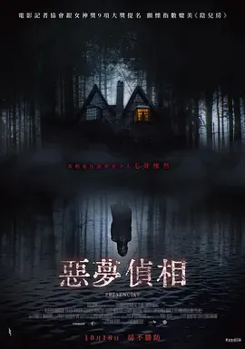 恶梦侦相在线观看