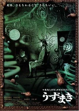 漩涡[电影解说]在线观看
