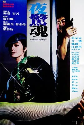 夜惊魂[电影解说]在线观看