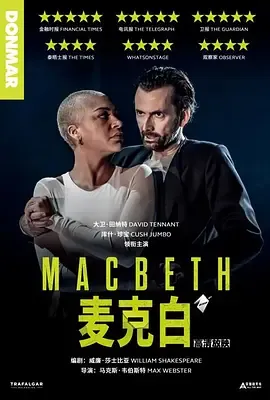 麦克白在线观看