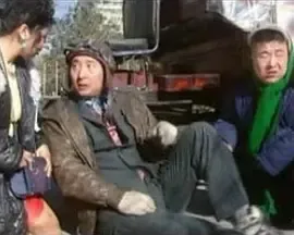 我是爷们我怕谁在线观看