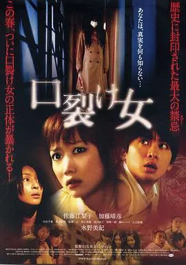 裂口女[电影解说]在线观看