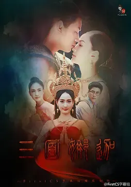 三面娜迦在线观看